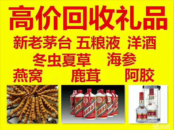 市北回收整箱茅台回收电话（附近推荐1.6公里/今日更新）